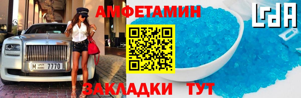 АМФЕТАМИН Premium Владикавказ