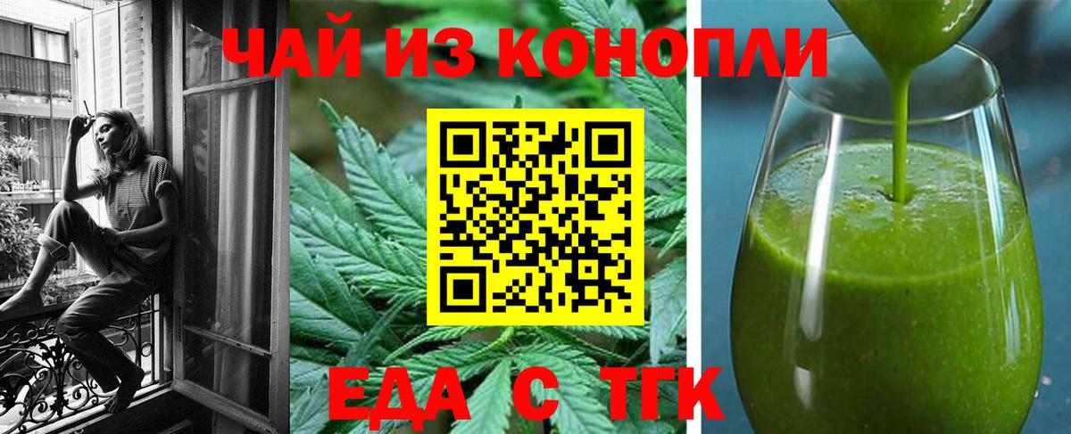 Canna-Cookies конопля Владикавказ