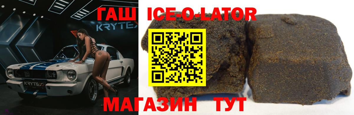 Гашиш VHQ  ГАШ гарик  Вход с VPN  Владикавказ 