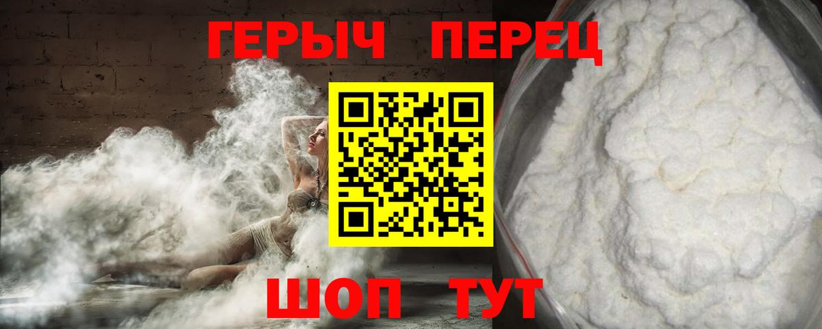 ГЕРОИН гречка Владикавказ