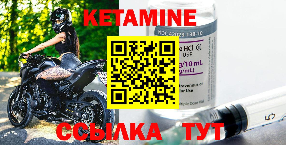 Владикавказ  КЕТАМИН ketamine  Вход с VPN 