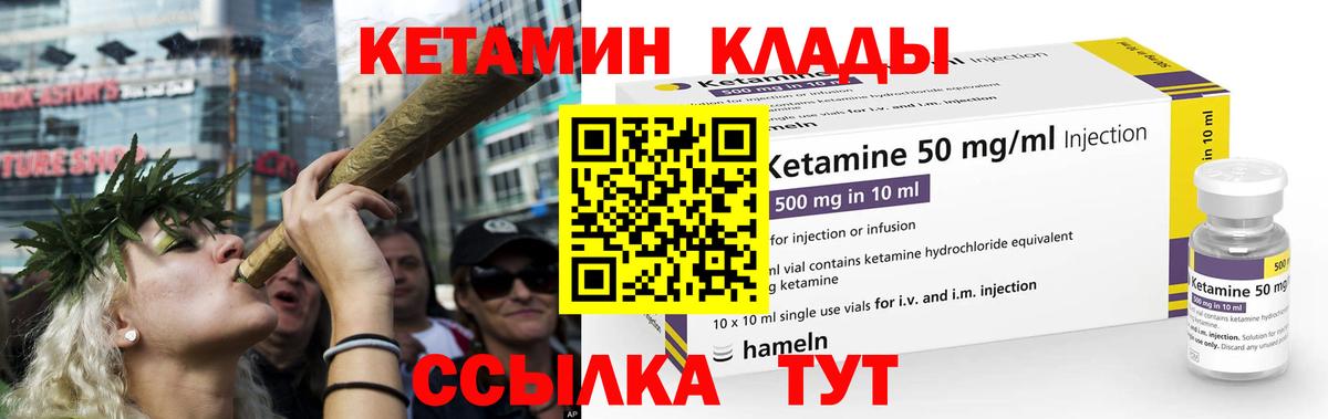 Кетамин ketamine Владикавказ