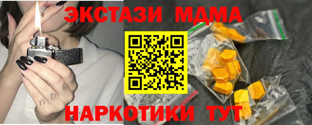 MDMA crystal Владикавказ