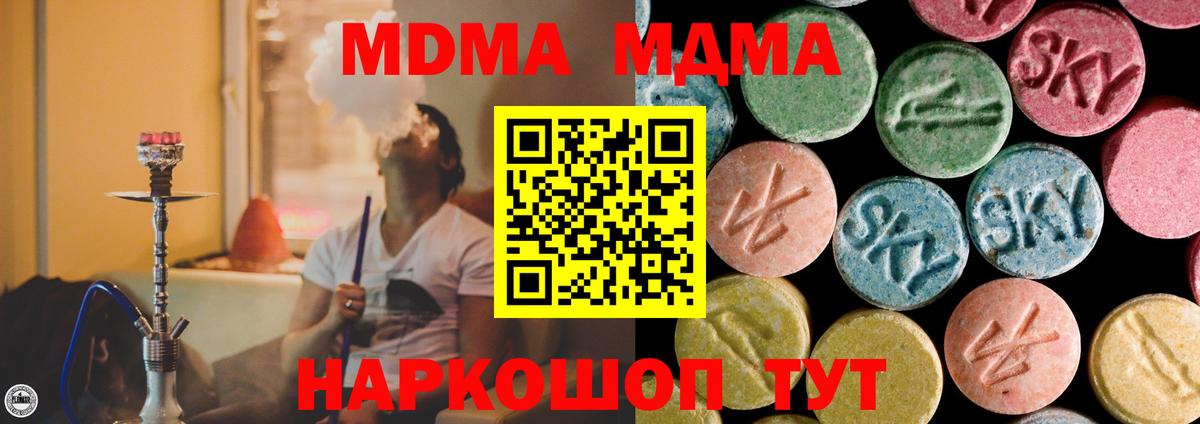 MDMA кристаллы  MDMA Molly  Владикавказ  Вход с VPN 