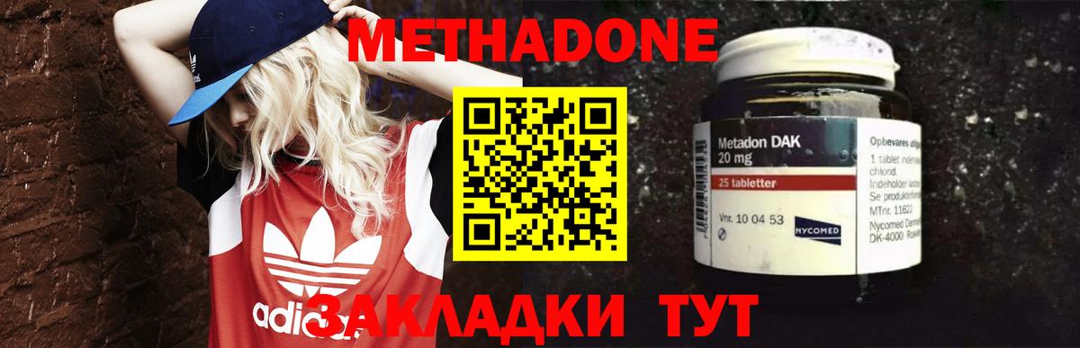 Метадон белоснежный  Вход с VPN  Владикавказ  Метадон белоснежный 