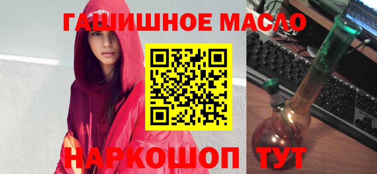 Владикавказ  Дистиллят ТГК гашишное масло  Вход с VPN 
